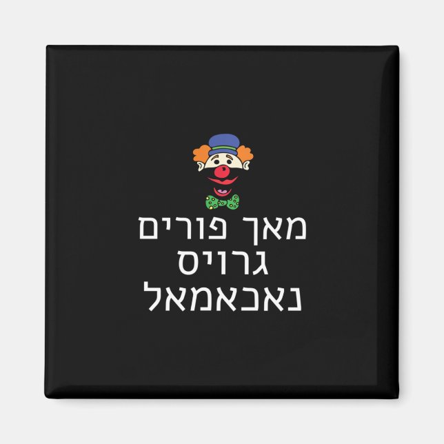 Rolig Make Purim Great Again Tröja Yiddish Trump C Magnet (Framsidan)