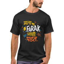 Rolig Marathi T-shirt med texten Mala Farak Nahi P