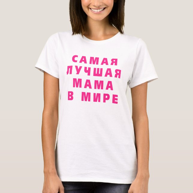 Rolig rysk skjorta tee (Framsida)
