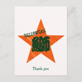 Rolig Sushi Japansk Kalligrafi Vykort