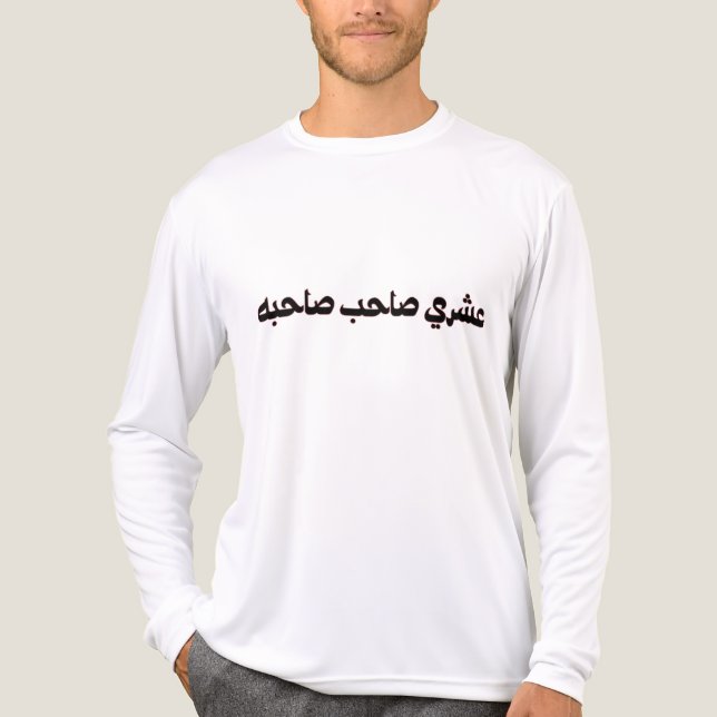 Rolig T Shirt (Framsida)