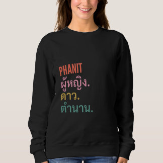 Rolig thailändsk förnamnsdesign - Phanit T Shirt
