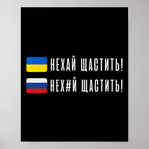 Rolig ukrainsk citat Ukrainsk flagga Ukraina humor Poster