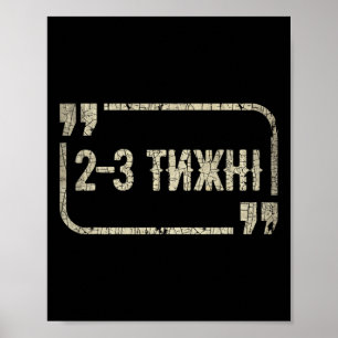 Rolig ukrainsk meme Stöd Ukraina Jag står med Poster