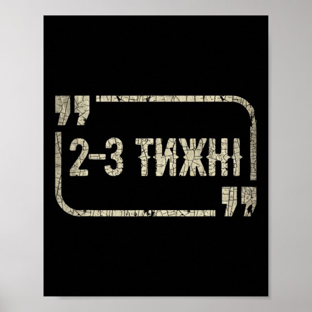 Rolig ukrainsk meme Stöd Ukraina Jag står med  Poster (Framsidan)
