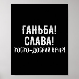 Rolig ukrainsk meme viralt talesätt Ukraina humor Poster