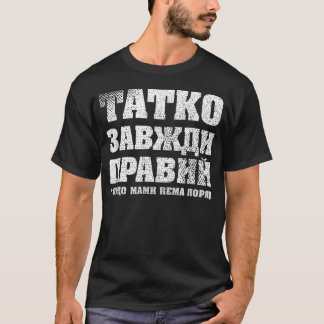 Rolig Ukrainsk Pappa Har Alltid Rätt T Shirt
