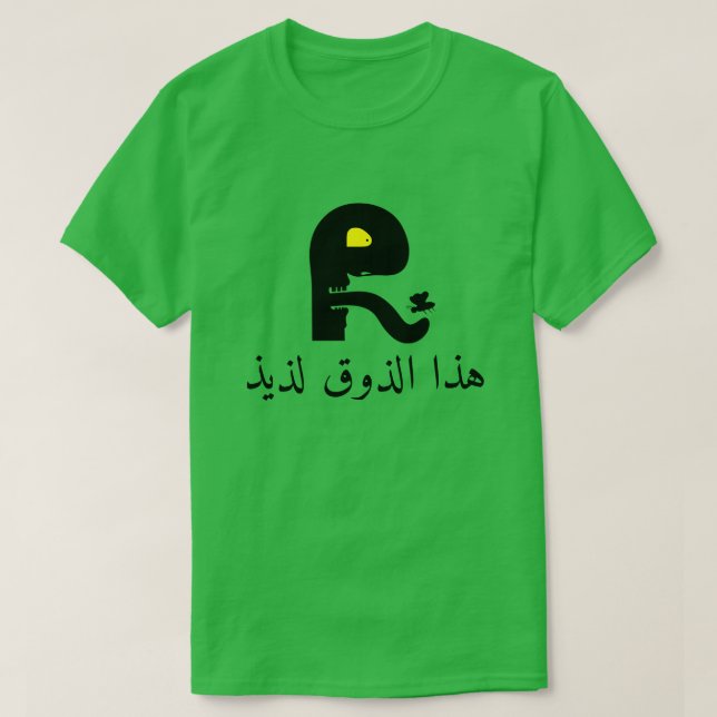Roligt ansikte och denna smak är läckra, i tee shirt (Design framsida)