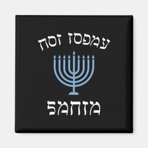 Roligt inte i dag tomten med Menorah för judisk Do Magnet