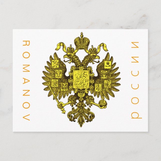 ROMANOV AV RYSSLAND-vykort Vykort (Framsida)