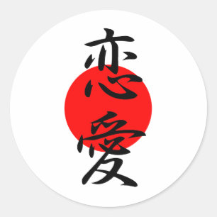 Romantik - Renai Runt Klistermärke