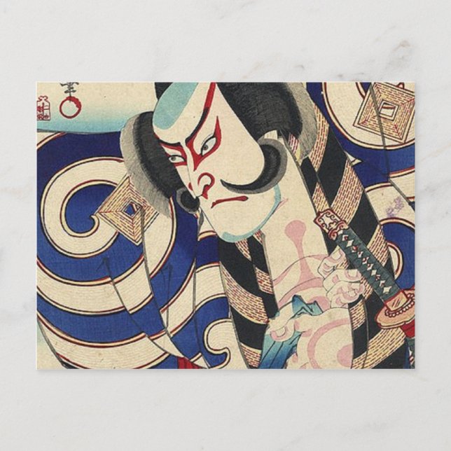 ronin bushido svärd strid japanska samuraj vykort (Framsida)