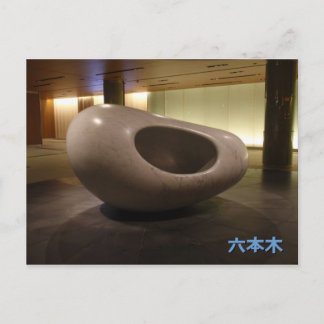 Roppongi Sculpture Vykort