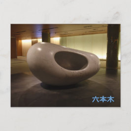 Roppongi Sculpture Vykort