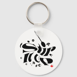 Rör upp den! nyckelring