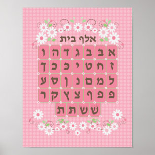 Rosa Alef Beis - New Poster