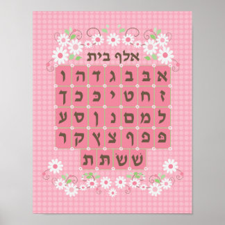 Rosa Alef Beis - New Poster