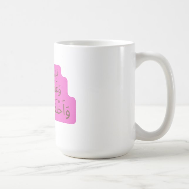 Rosa Dua för en Hajji Kaffemugg (Höger)