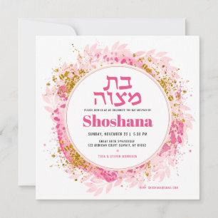 Rosa Guld Glitter Vattenfärgsfärg Bat mitzvah Inbjudningar
