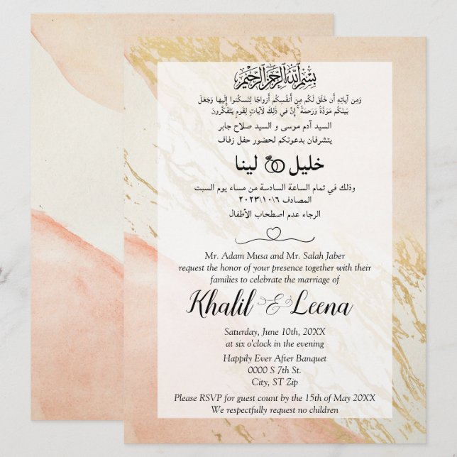 Rosa Guld Marble Muslim Arabiska och engelska Bröl Inbjudningar (Fram/baksida)