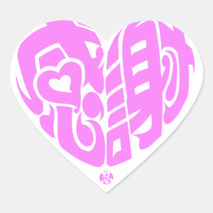 Rosa hjärtformade tack så mycket på kanji hjärtformat klistermärke