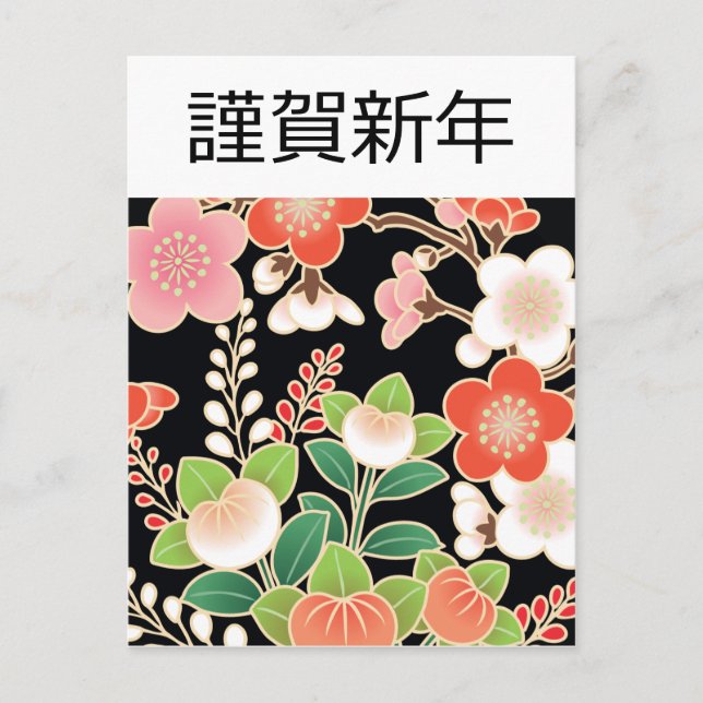 Rosa & Orange Sakura Japanska Kimono Mönster Vykort (Framsida)