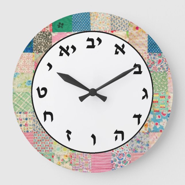 Rosa Pastel Hebrew Number Clock Jewish Brev Stor Klocka (Framsida)