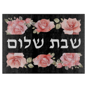 Rosa ros Shabbat Challah Board