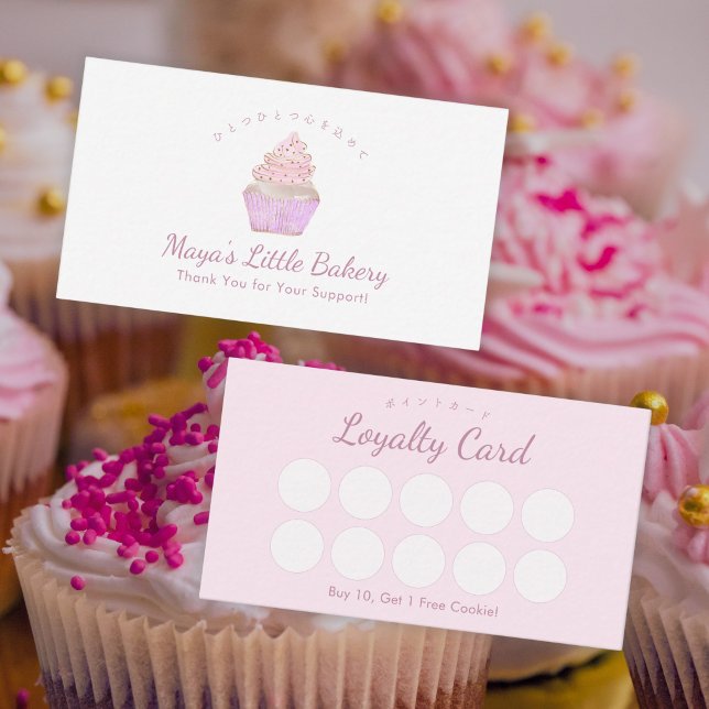 Rosa vattenfärg Cupcake-bageri Visitkort (Skapare uppladdad)