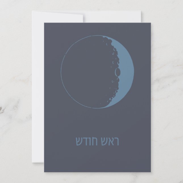 Rosh Chodesh - judisk ny Måne i Hebrew (Framsida)