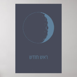 Rosh Chodesh - judisk ny Måne i Hebrew Poster