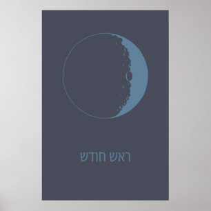 Rosh Chodesh - judisk ny Måne i Hebrew Poster