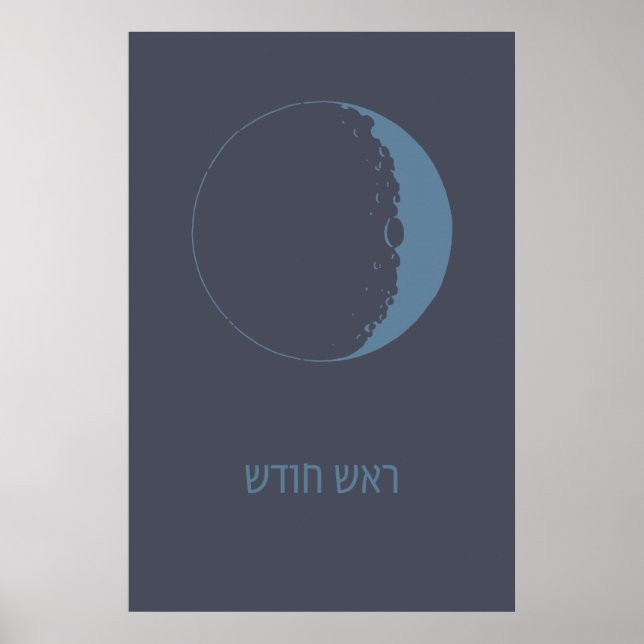 Rosh Chodesh - judisk ny Måne i Hebrew Poster (Framsidan)