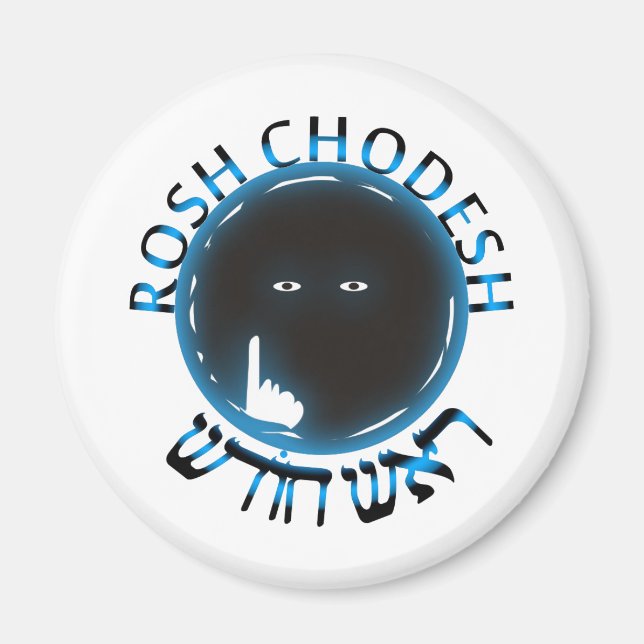Rosh Chodesh Magnet (Framsidan)