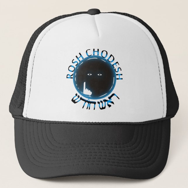 Rosh Chodesh Truckerkeps (Framsida)