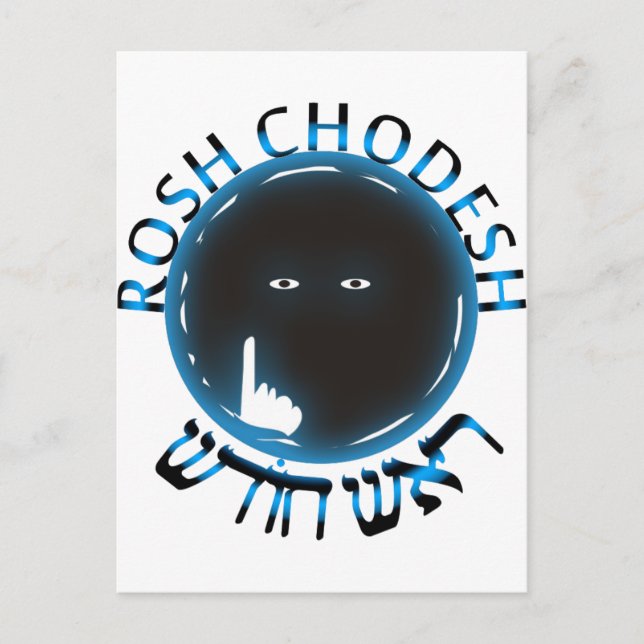 Rosh Chodesh Vykort (Framsida)