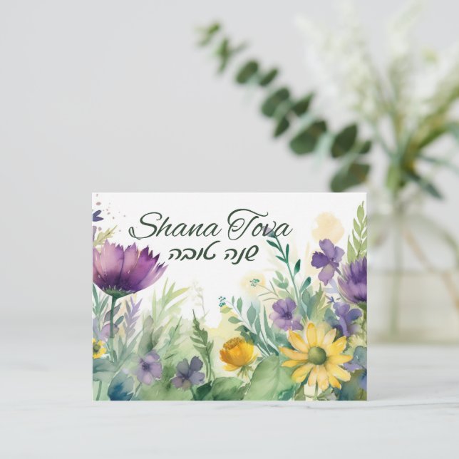 Rosh Hashana Gott nytt år Helgdag Card Vykort (Stående Fram)