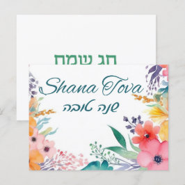 Rosh Hashana Gott nytt år Helgdag Card Vykort