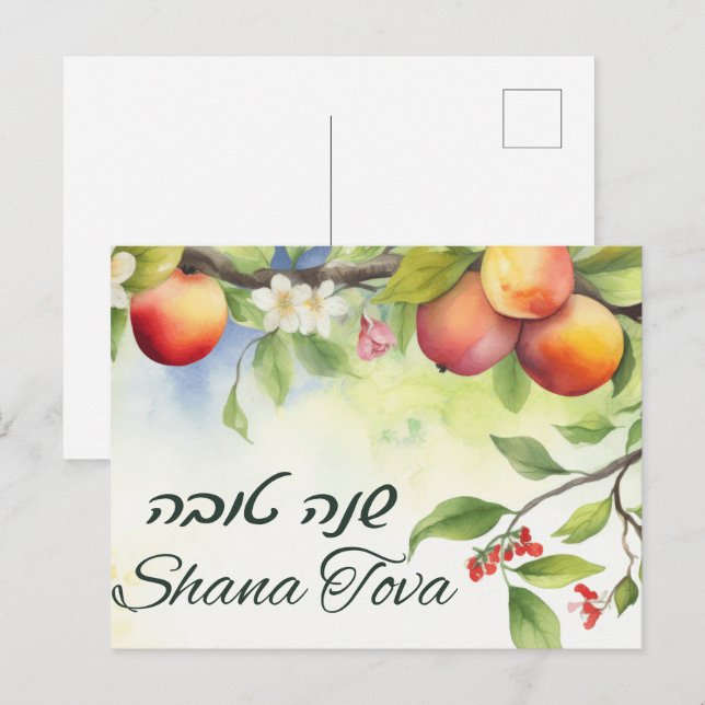 Rosh Hashana Gott Nytt År Julkort Helg Vykort (Fram/baksida)