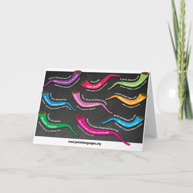 Rosh Hashana Greeting Card Tack Kort (Framsida)