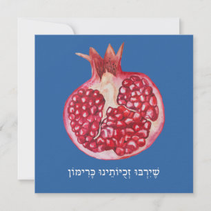 Rosh Hashana hebreiska önskningar Shana Tovah Julkort