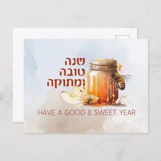 Rosh Hashana Hebrew honey Apple Shana Tova Vykort