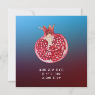 Rosh Hashana Hebrew Önskemål Shana Tovah Julkort