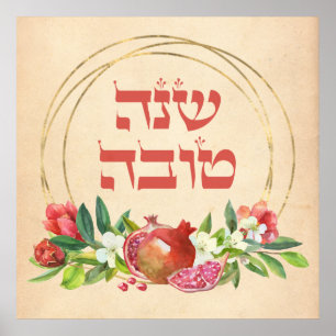 Rosh HaShana Önskemål av Shana Tovah w. Granat Poster