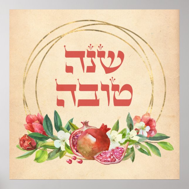 Rosh HaShana Önskemål av Shana Tovah w. Granat Poster (Framsidan)