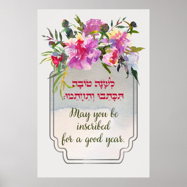 Rosh HaShana Önskemål "Kan du bli inskriven.." Poster (Framsidan)