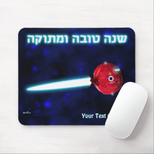 Rosh Hashana Pomegranate Rocket Musmatta
