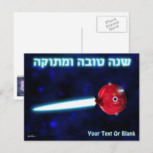 Rosh Hashana Pomegranate Rocket Vykort