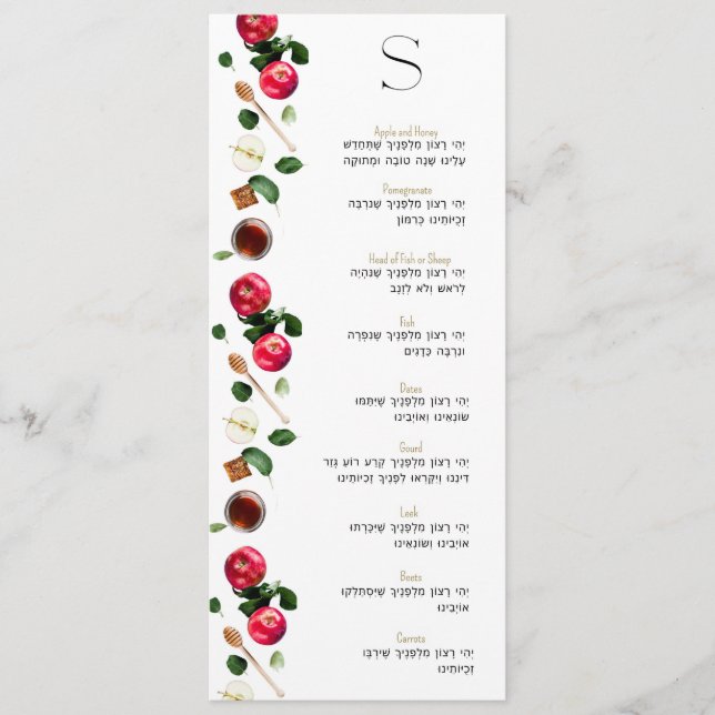 Rosh Hashana Simanim Card Meny (Framsida)