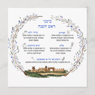 Rosh Hashana Simanim Judiskt välsignelse Nyår Kort
